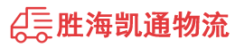 汕头到池州物流公司